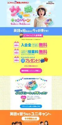 Universal Campus Enrollment Campaign Site LP design (Events, Campaigns, Experiences / Multi-color type / Cute style) PC version