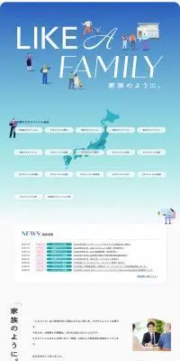 セキスイハイムグループ採用情報のLPデザイン（中途採用／ブルー系／シンプル系）PC版