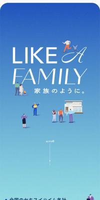 セキスイハイムグループ採用情報のLPデザイン（中途採用／ブルー系／シンプル系）スマホ版