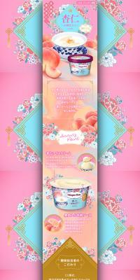 annin〜hakutou shitate〜 LP design (ice / Pink shades / Lively type) PC version