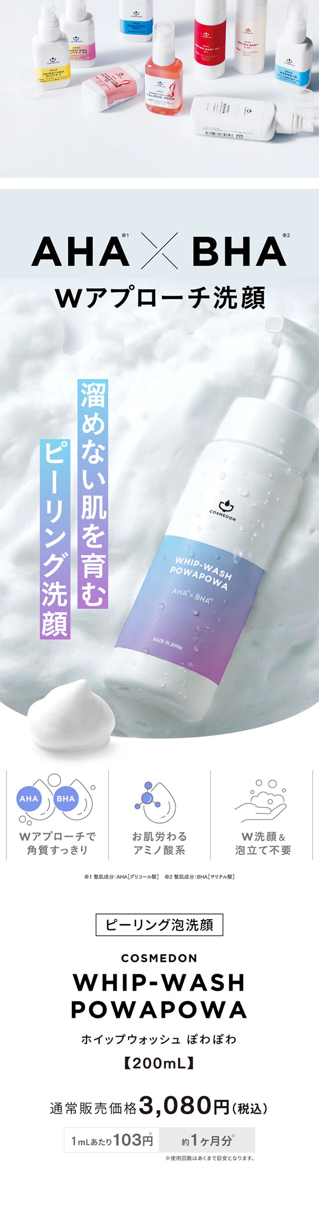 WHIP-WASHPOWAPOWA LP design (Skincare, Bodycare, Haircare / Shades of blue / Refined style) Mobile version