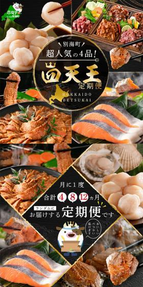 四天王 定期便のLPデザイン（肉・肉加工品／ゴールド系／和風系）PC版