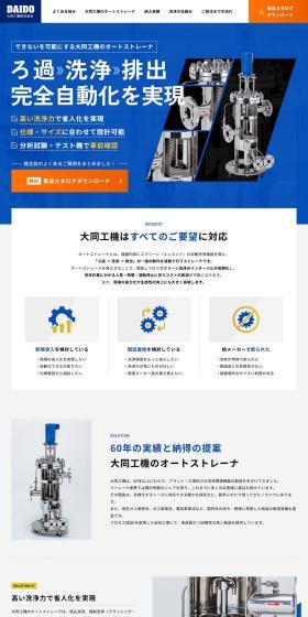 Ooto Sutoreena LP design (Businesses, companies, stores / Shades of blue / Simple) PC version