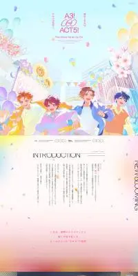 『A3!』第五部特設サイトのLPデザイン（イベント・キャンペーン・体験／カラフル系／アート・芸術系）PC版