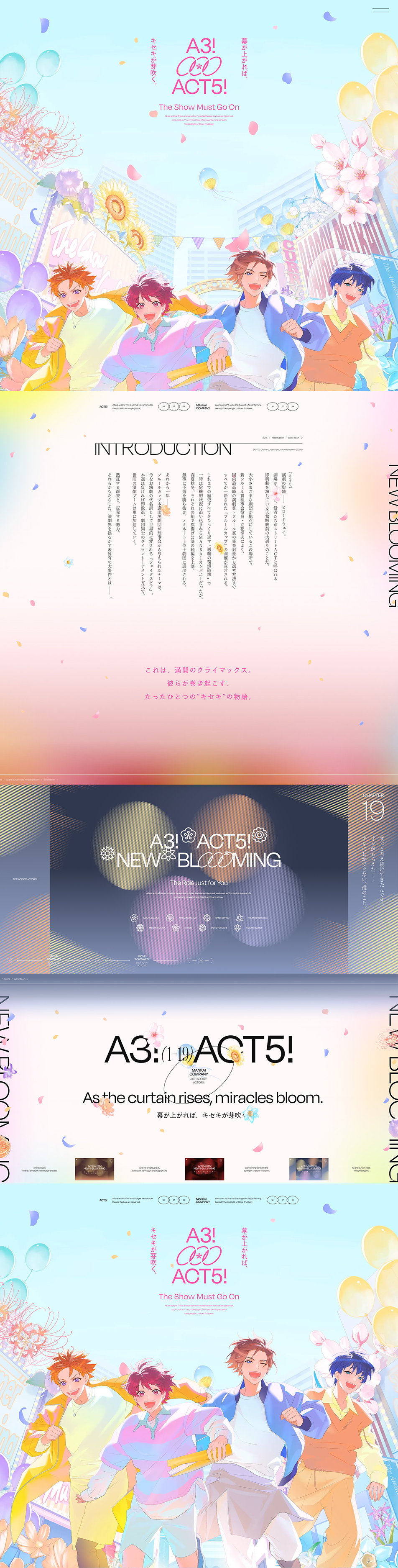 『A3!』第五部特設サイトのLPデザイン（イベント・キャンペーン・体験／カラフル系／アート・芸術系）PC版