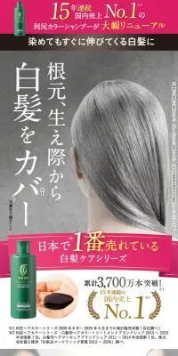 利尻カラーシャンプーのLPデザイン（スキンケア・ボディケア・ヘアケア／ホワイト系／キレイ系）スマホ版