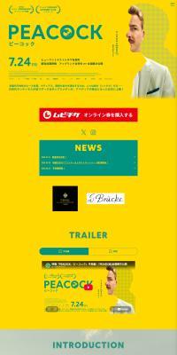 Film 'PEACOCK / Piikokku' LP design (movies / yellow / Simple) PC version