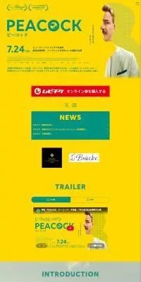 映画『PEACOCK／ピーコック』のLPデザイン（邦画・洋画・海外ドラマ／イエロー系／シンプル系）PC版