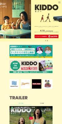 Film 'KIDDO Kidou' LP design (movies / yellow / Arts) PC version