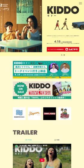 Film 'KIDDO Kidou' LP design (movies / yellow / Arts) PC version
