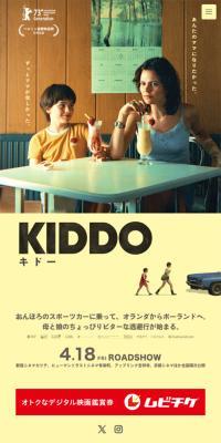 Film 'KIDDO Kidou' LP design (movies / yellow / Arts) Mobile version