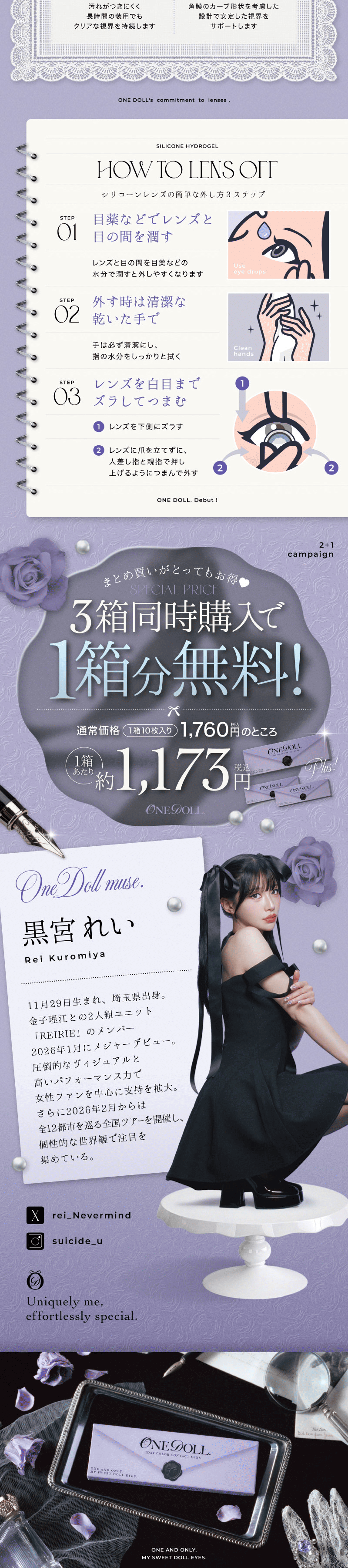 ONEDOLL LP design (Cosmetics, makeup, and contact lenses / Shades of grey / Cool style) Mobile version