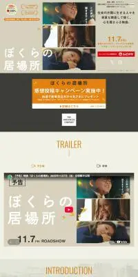映画『ぼくらの居場所』のLPデザイン（邦画・洋画・海外ドラマ／ベージュ系／シンプル系）PC版