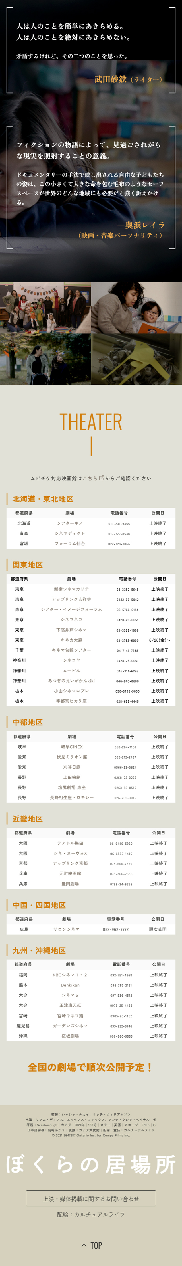 Eiga 'Bokura no Ibasho' LP design (movies / Beige tones / Simple) Mobile version