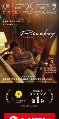 Film 'Riceboy Raisuboi' LP design (movies / Black-colored / Simple) Mobile version