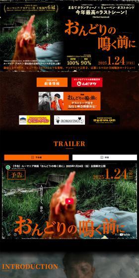 Film 'Ondori no Naku Mae ni' LP design (movies / Black-colored / Arts) PC version