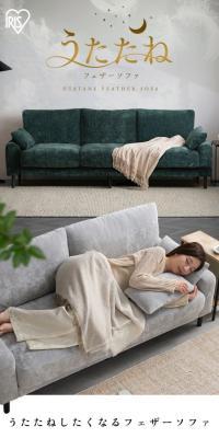 Feather Sofa LP design (Bedding, Carpets, and Furniture Storage / White-based / Simple) Mobile version