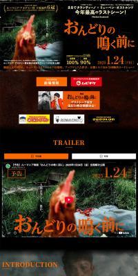 映画『おんどりの鳴く前に』のLPデザイン（邦画・洋画・海外ドラマ／ブラック系／アート・芸術系）PC版