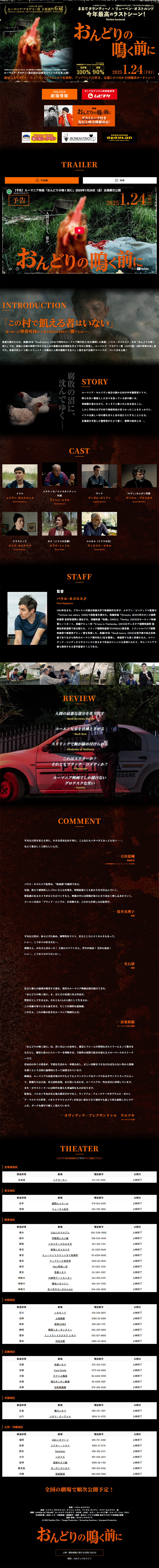 Movie 'Ondori no Naku Mae ni' LP design (movies / Black-colored / Arts) PC version