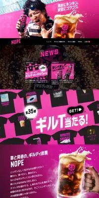 ギルティ炭酸 NOPEのLPデザイン（水・ソフトドリンク／ピンク系／かっこいい系）PC版