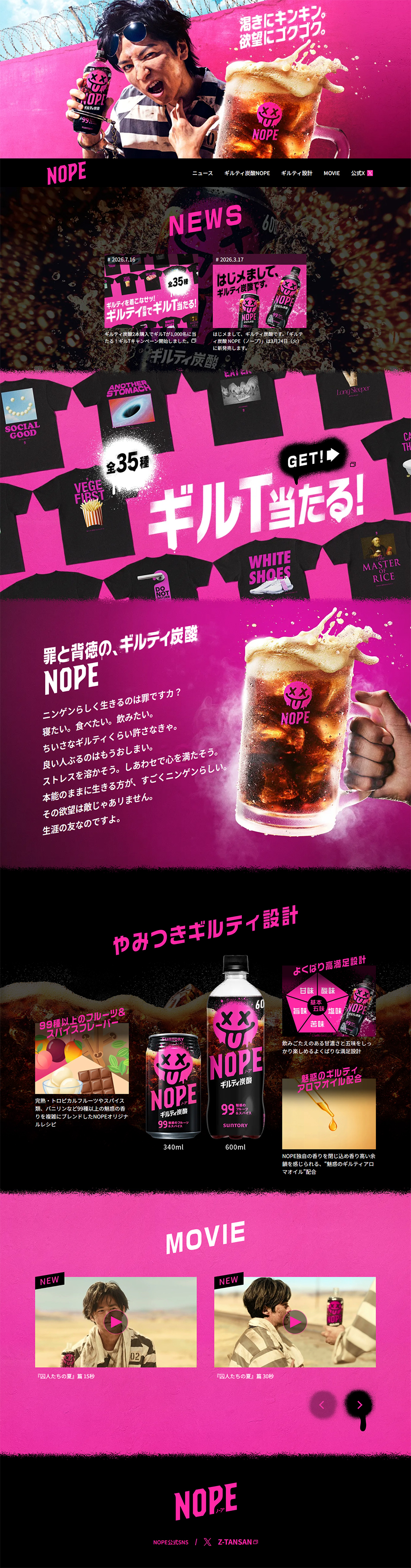 Girutii Tansan NOPE LP design (Water and Soft Drinks / Pink shades / Cool style) PC version