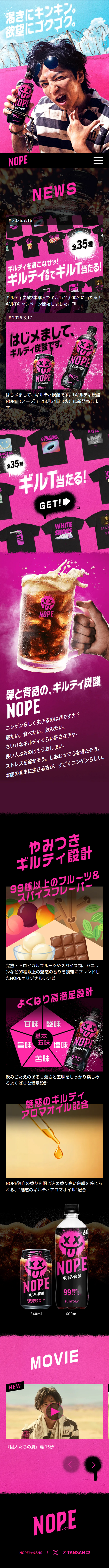 Girutii Tansan NOPE LP design (Water and Soft Drinks / Pink shades / Cool style) Mobile version