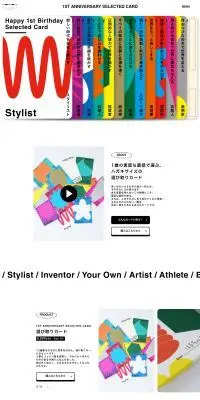 選び取りカードのLPデザイン（文房具・事務用品／ホワイト系／アート・芸術系）PC版