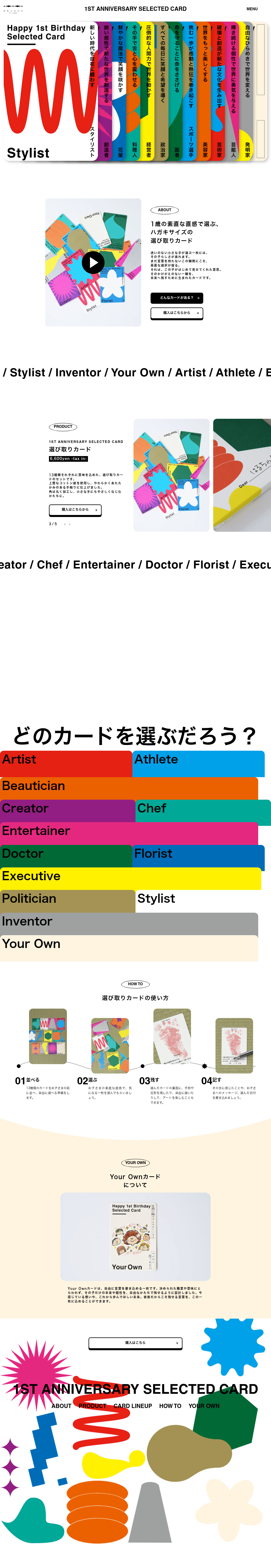 Erabitori Card LP design (Stationery and office supplies / White-based / Arts) PC version