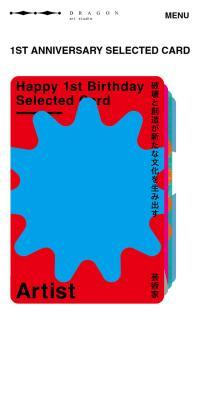 Erabitori Card LP design (Stationery and office supplies / White-based / Arts) Mobile version