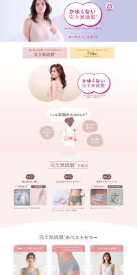 Kirei Labo LP design (Underwear and Nightwear / Pink shades / Simple) PC version
