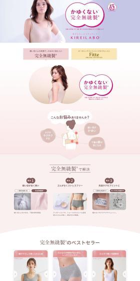 Kirei Labo LP design (Underwear and Nightwear / Pink shades / Simple) PC version