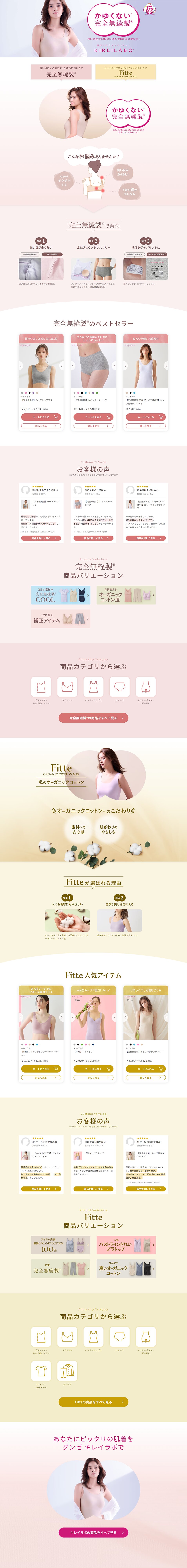 Kirei Labo LP design (Underwear and Nightwear / Pink shades / Simple) PC version