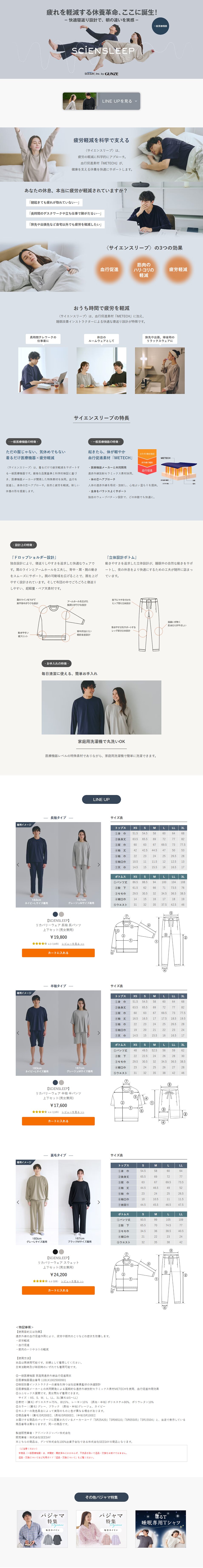Saiensu Riipu LP design (Underwear and Nightwear / Shades of grey / Simple) PC version