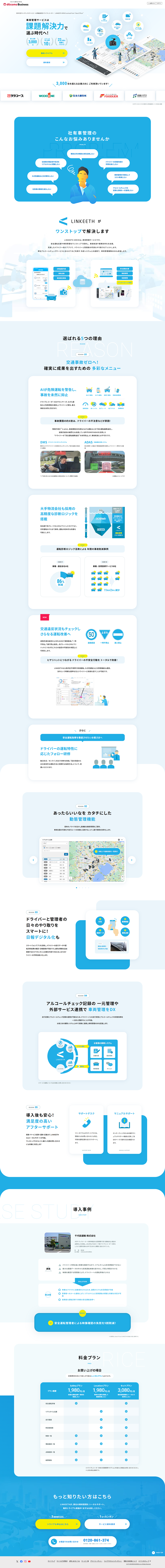 LINKEETHDRIVE LP design (Rental, Contracting, and Outsourcing / Shades of blue / Trust and Safety) PC version