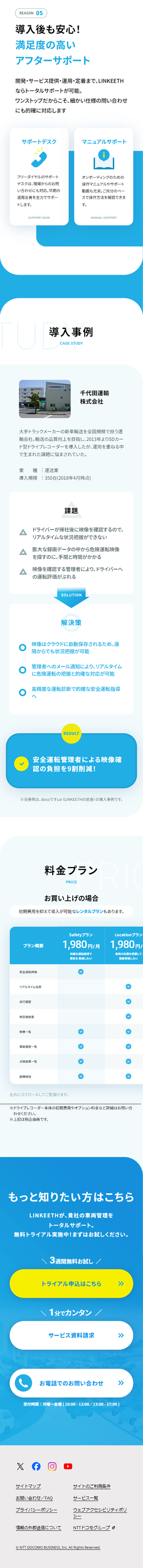 LINKEETHDRIVE LP design (Rental, Contracting, and Outsourcing / Shades of blue / Trust and Safety) Mobile version