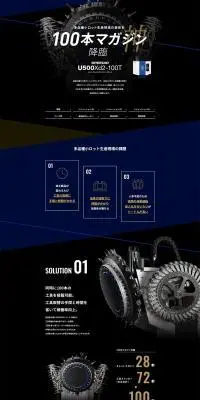 100本マガジンのLPデザイン（パソコン・周辺機器／ブラック系／かっこいい系）PC版