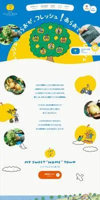 道の駅ウェルネスあらおのLPデザイン（国内旅行・海外旅行／ブルー系／マンガ・イラスト系）PC版