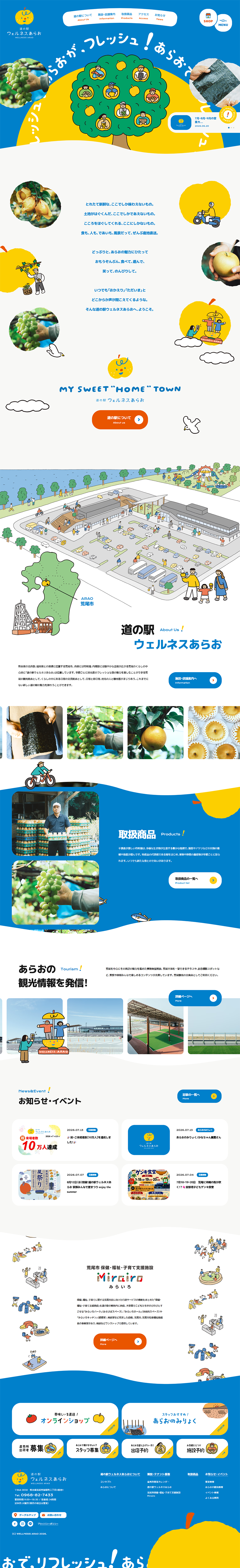 Roadside Station Uerunesu Arao LP design (Domestic and international travel / Shades of blue / Manga) PC version