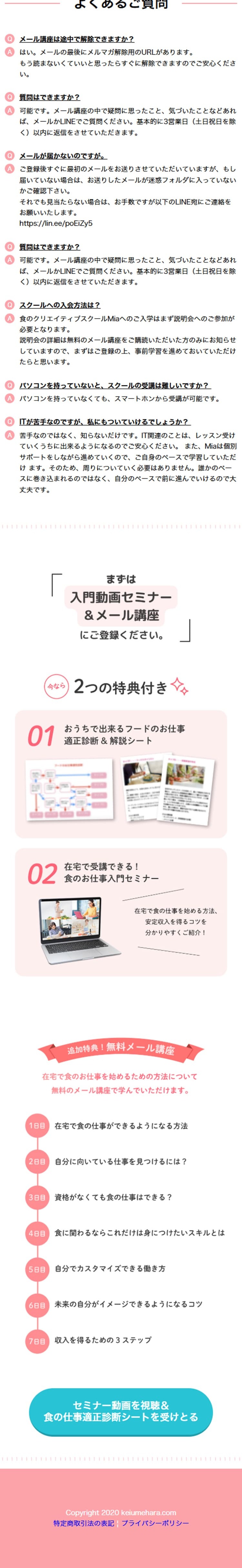 Shoku no Kurieitibu Sukuuru Mia LP design (Seminars and Certifications / White-based / Simple) Mobile version