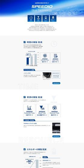SPEEDIOBlueTechnology LP design (PC and Peripherals / Shades of blue / Simple) PC version