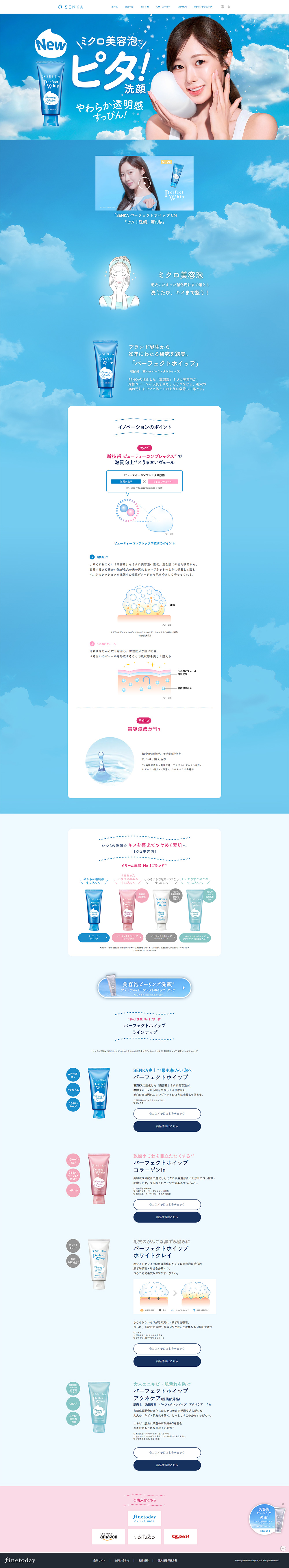 Pafekuto Hoippu Special Page LP design (Skincare, Bodycare, Haircare / Shades of blue / Refined style) PC version