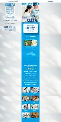 のびのび®サロンシップ®フィット®α無臭性のLPデザイン（スキンケア・ボディケア・ヘアケア／グリーン系／シンプル系）PC版