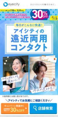 Multifocal contact lenses LP design (Cosmetics, makeup, and contact lenses / Shades of blue / Simple) Mobile version