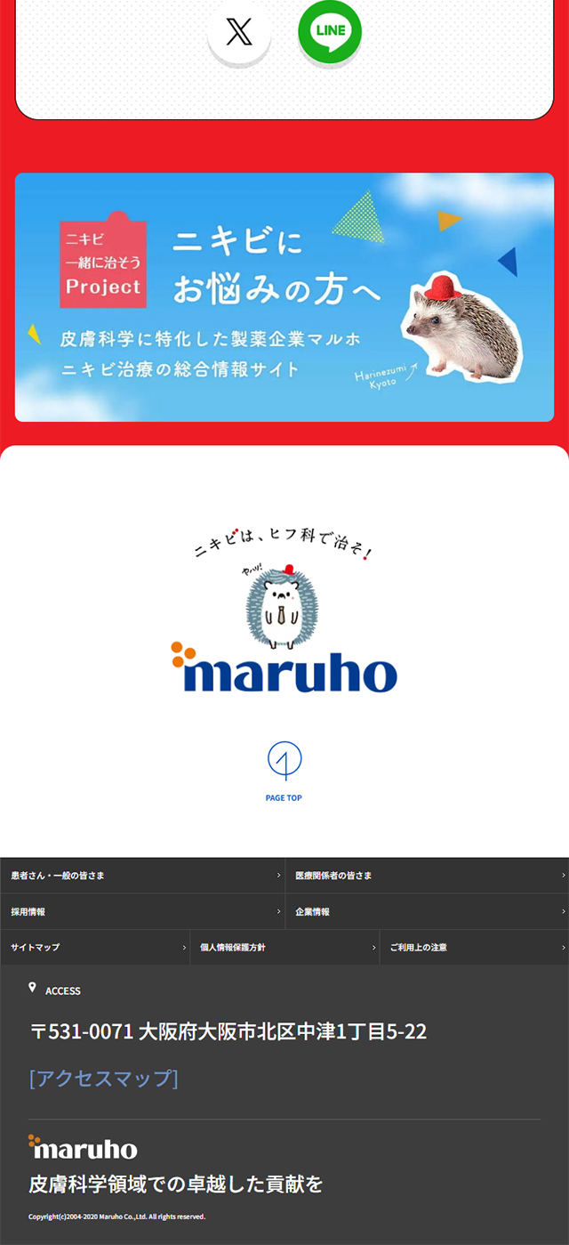 Acne treatment covered by insurance LP design (Hospital, Chiropractic, Massage / Red tones / Manga) Mobile version