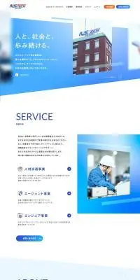 エヌエス・テック株式会社のLPデザイン（企業・会社・お店／ブルー系／信頼・安心系）PC版