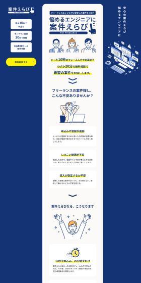 Choosing projects LP design (Design, Apps, Systems / Shades of blue / Manga) PC version