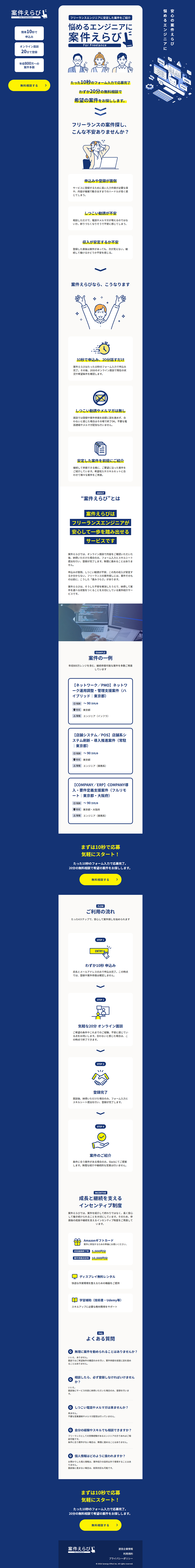 Choosing projects LP design (Design, Apps, Systems / Shades of blue / Manga) PC version