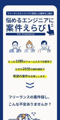 案件えらびのLPデザイン（デザイン・アプリ・システム／ブルー系／マンガ・イラスト系）スマホ版
