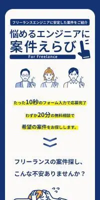 案件えらびのLPデザイン（デザイン・アプリ・システム／ブルー系／マンガ・イラスト系）スマホ版