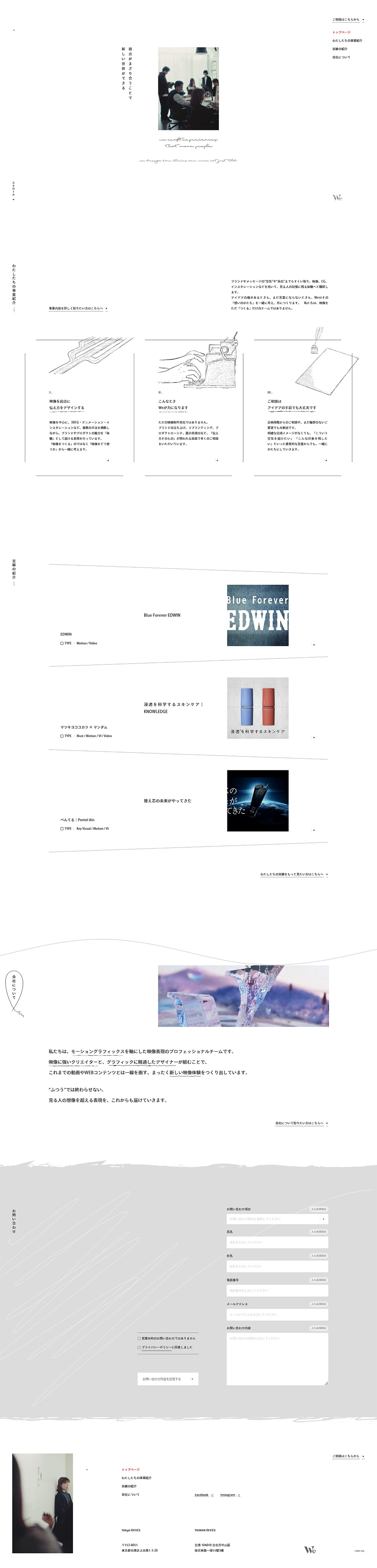 Kabushiki-gaisha We (WeInc.) LP design (Businesses, companies, stores / White-based / Arts) PC version
